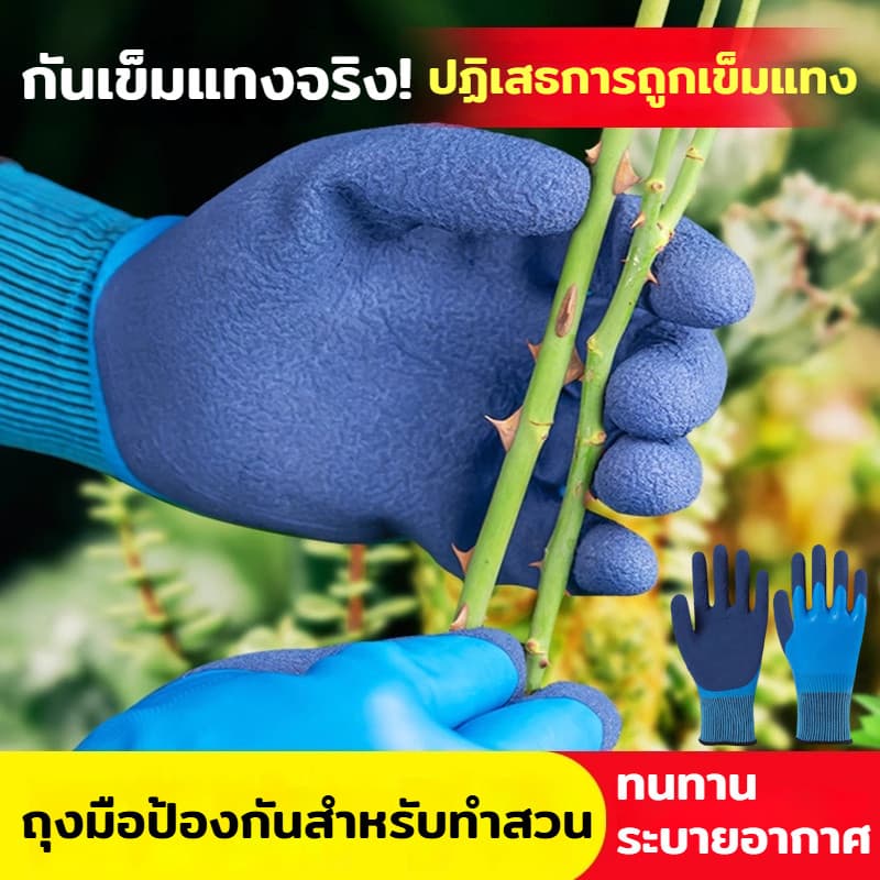 ุถุงมือทำงาน งมือป้องกัน ทำสวน กันน้ำและหนาม ป้องกันการลื่นไถลและคราบสกปรก กาวจุ่มสองด้า รูปที่ 1