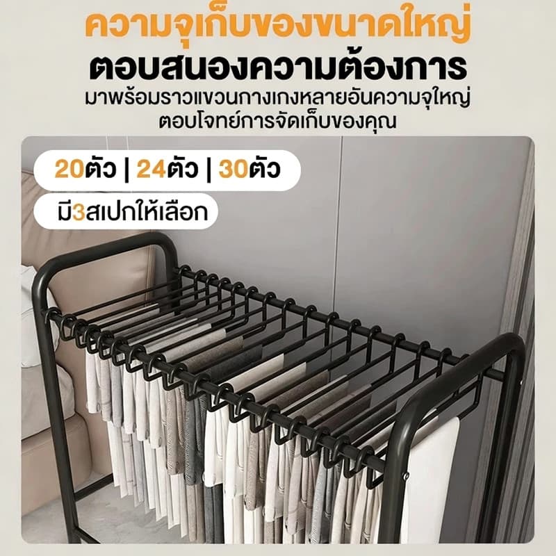 ราวแขวนเสื้อมีล้อ เคลื่อนย้ายง่าย ประหยัดพื้นที่ ชั้นวางเสื้อผ้า แข็งแรง ใช้ในบ้าน พร้อมไม้แขวนฟรี การตากผ้าและกางเกง รูปที่ 4
