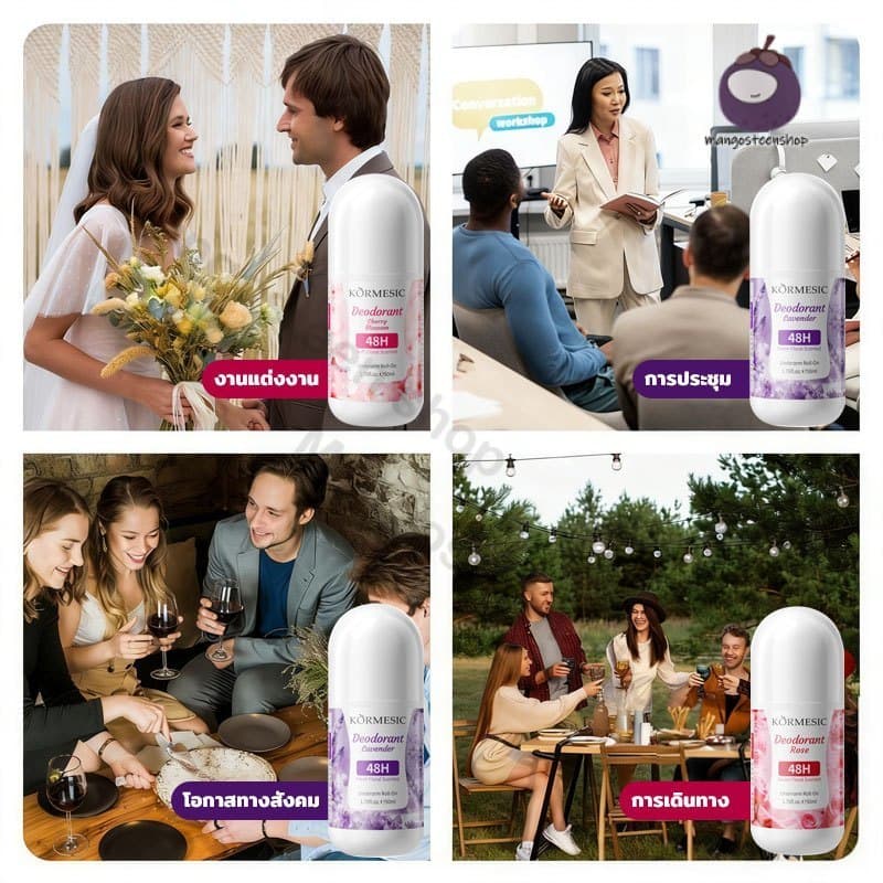 โรลออนใต้วงแขน กันเหงื่อ ระงับกลิ่นกาย ดีโอโดแรนท์พกพา 3 กลิ่น 50ML รูปที่ 9