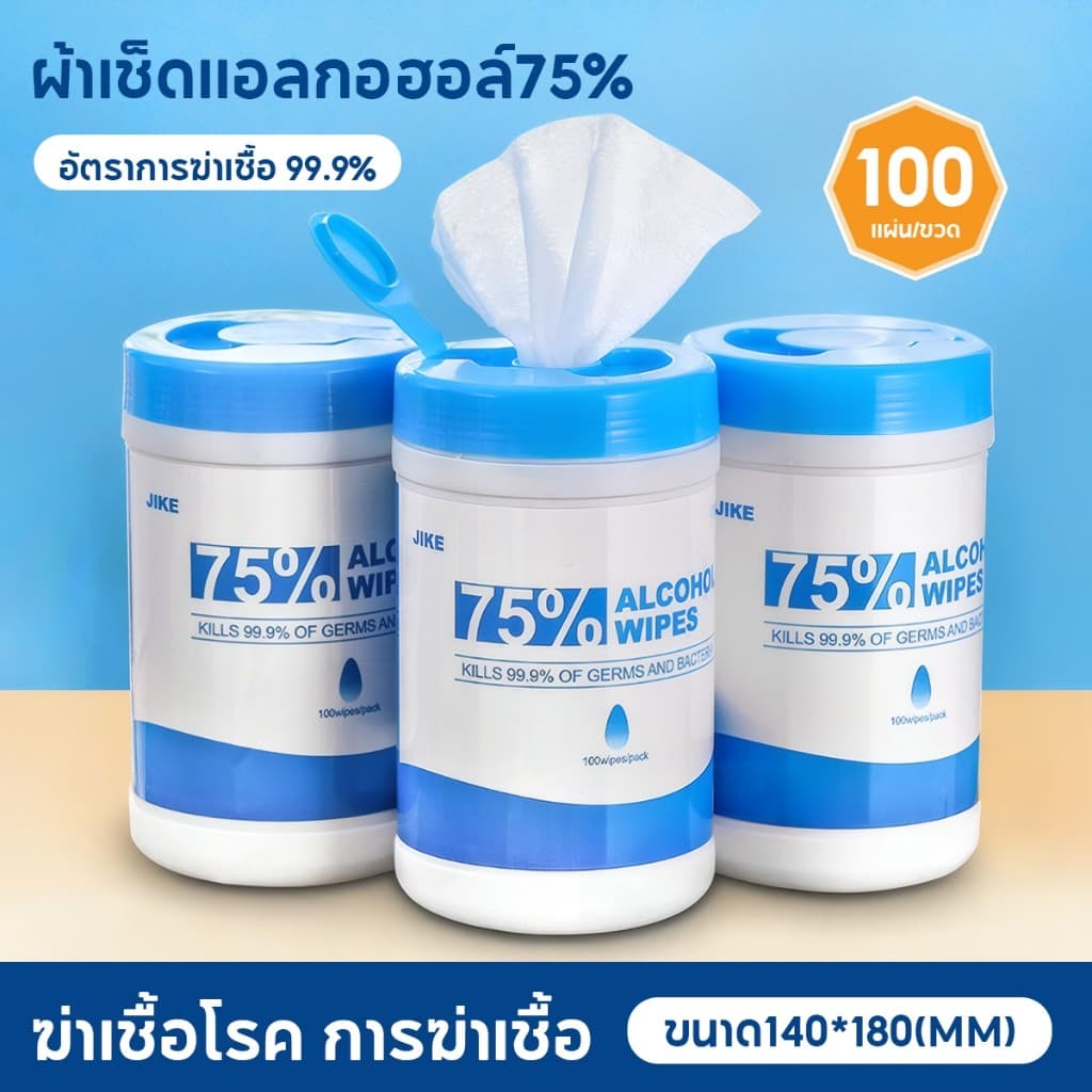 ทิชชู่แอลกฮอล์75% ยับยั้งแบคทีเรีย99% Alcohol wipes ขนาดพกพา ไม่ระคายเคืองผิวทิชชูเปียกเช็ด พกพาสะดวก รูปที่ 2