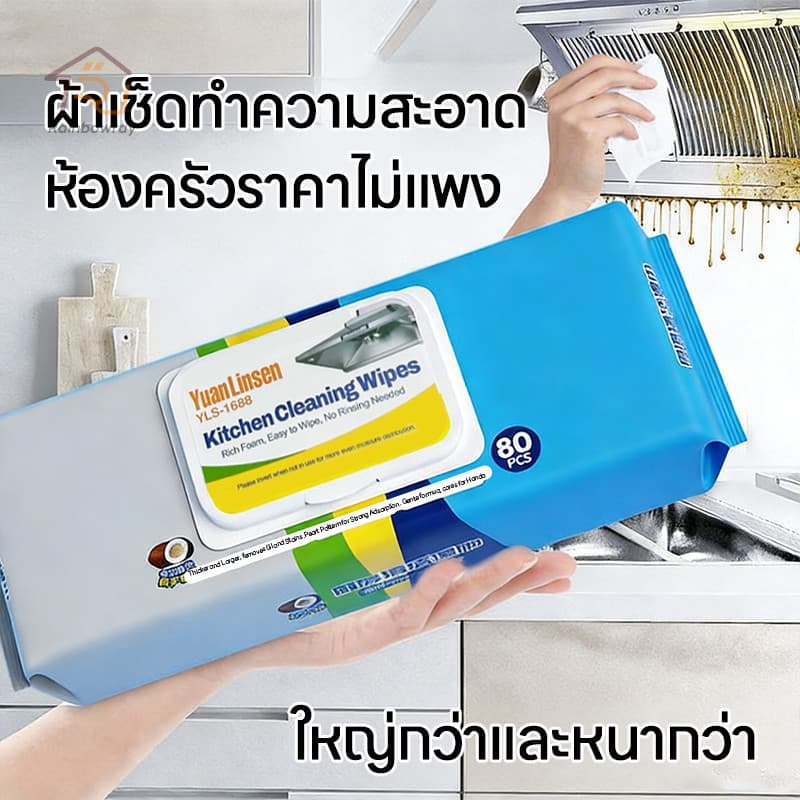 รุ่นใหม่2026 ทิชชู่เปียกสำหรับห้องครัว แผ่นทำความสะอาดครัว ทิชชู่เปียกทำความสะอาด ขจัดคราบมัน รูปที่ 8