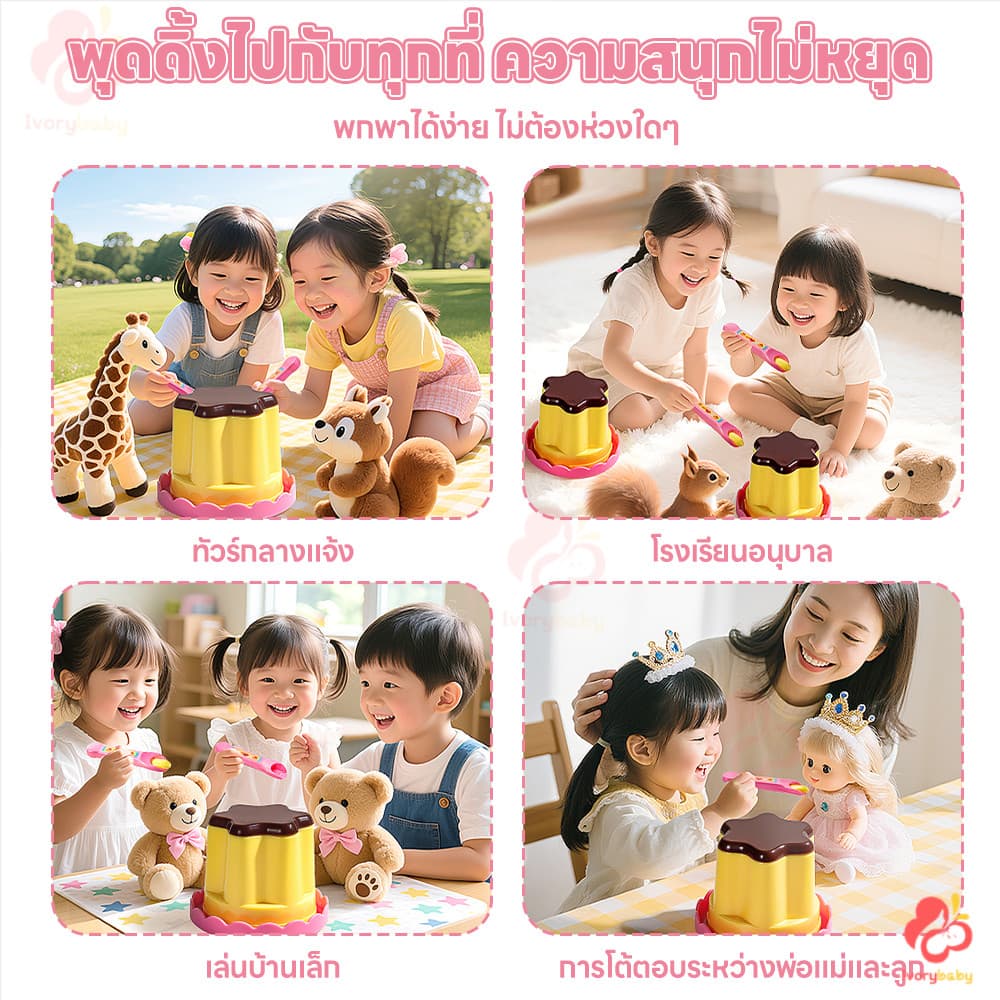 IVORYBABY ของเล่นทำอาหาร ของเล่นป้อนอาหารราเมน ของเล่นครัว ของเล่นพุดดิ้งตักได้ ช่วยเสริมสร้างจินตนาการ รูปที่ 8