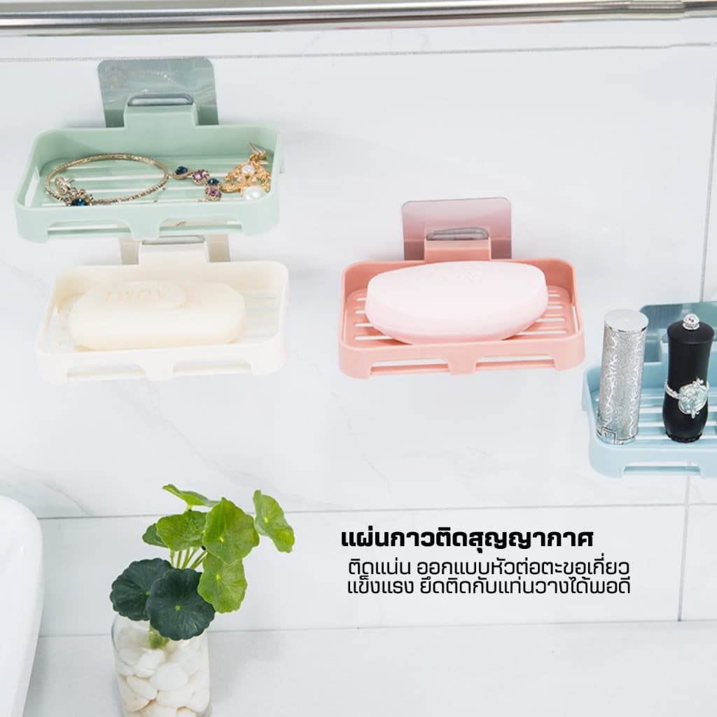 ที่วางสบู่ติดผนัง ที่วางฟองน้ำล้างจาน ไม่ต้องเจาะ รับน้ำหนักได้เยอะ มีให้เลือก รูปที่ 5