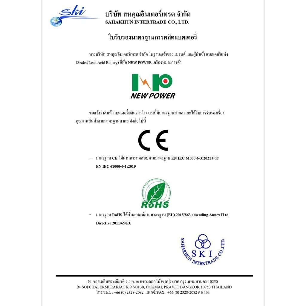 ของใหม่ รับประกัน1ปี NEW POWER 12V 7.5AH แบตเตอรี่แห้ง แบตเตอรี่ UPS 7.5A Battery แบตสำหรับสำรองไฟ แบตUPS แบตเตอรี่UP... รูปที่ 2