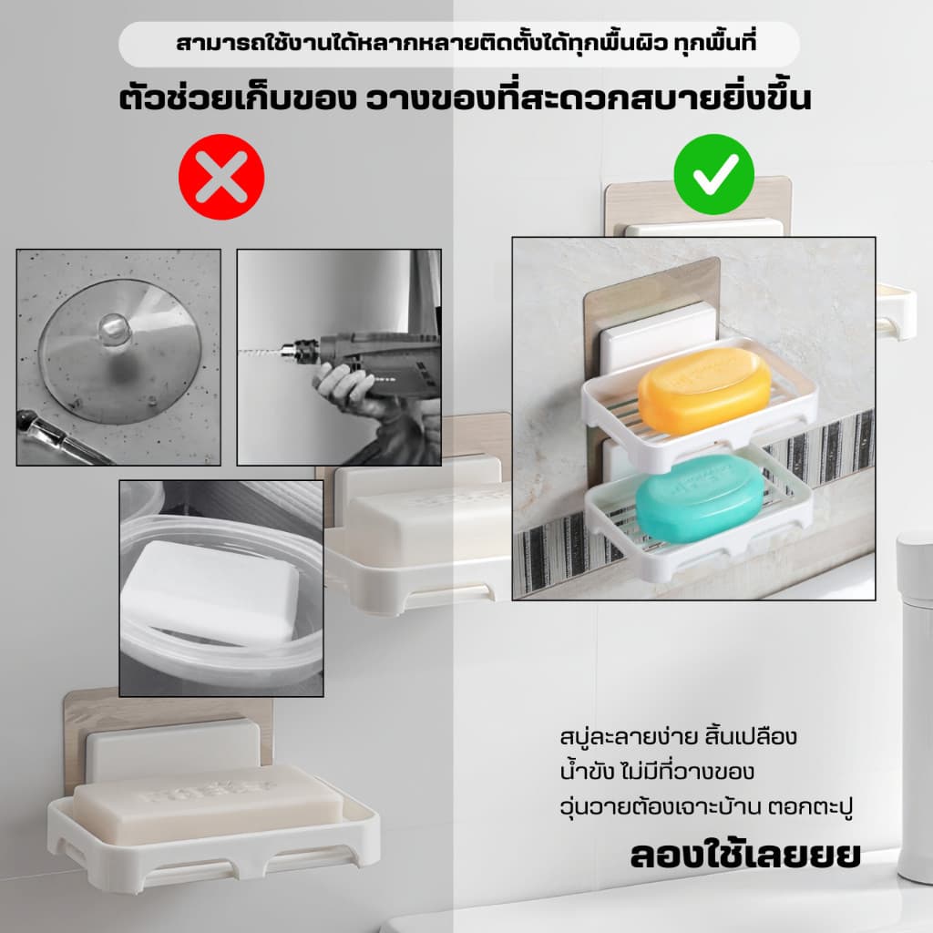 ที่วางสบู่ติดผนัง ที่วางฟองน้ำล้างจาน ไม่ต้องเจาะ รับน้ำหนักได้เยอะ มีให้เลือก รูปที่ 4