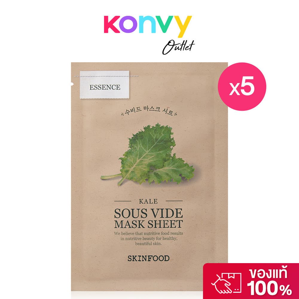 Skinfood Pumpkin Sous Vide Mask Sheet สกินฟู๊ด แผ่นมาสก์สูตรอิมัลชัน ผสานสารสกัดฟักทอง. รูปที่ 3