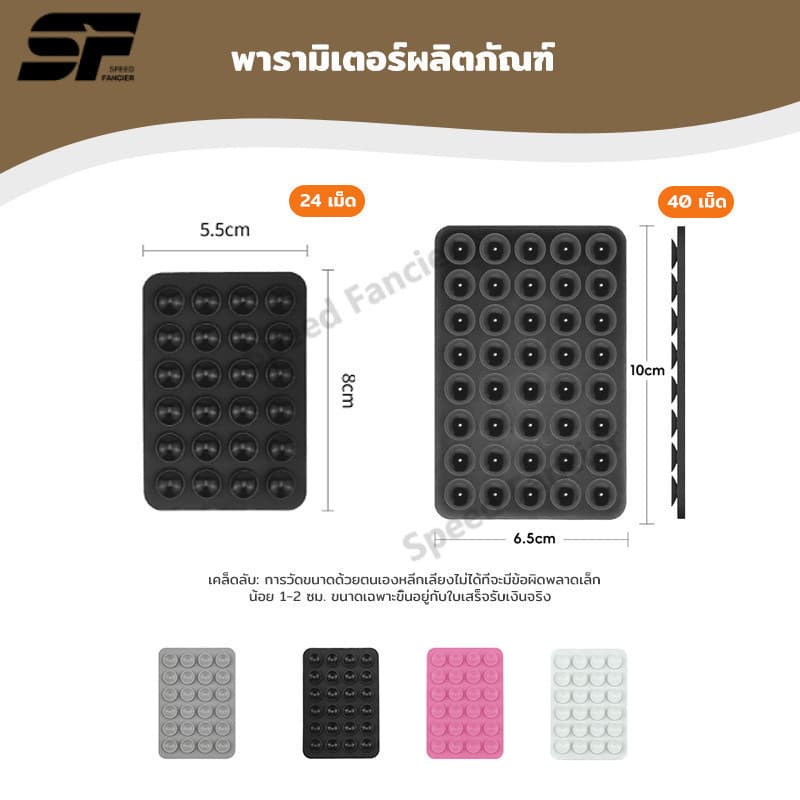 ที่ยึดโทรศัพท์ Silicone Suction ไม่ต้องใช้กาว ใช้ซ้ำได้ ติดได้ 2 ด้าน ดูดแน่น ยกชุด 48/80 ปุ่ม รูปที่ 4