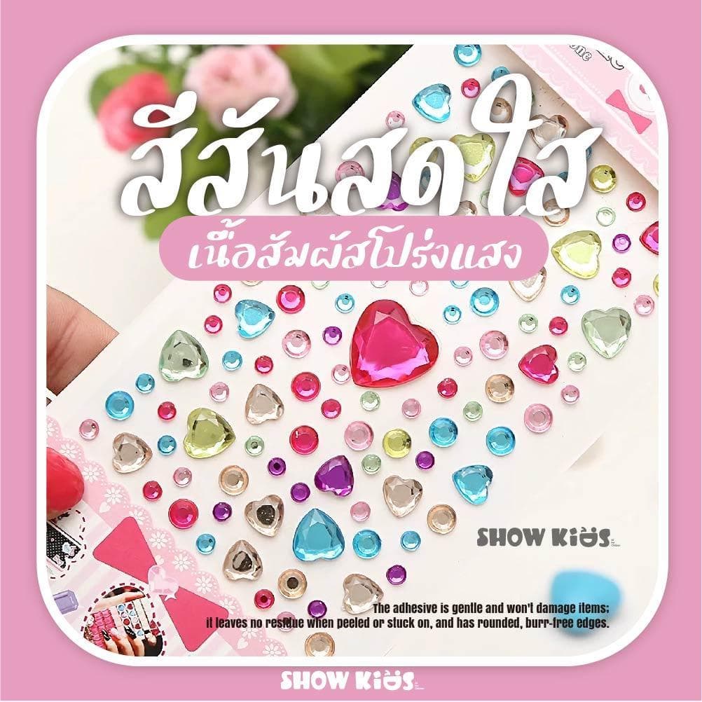 สติกเกอร์คริสตัล 3D เพชรหัวใจ ดอกไม้ DIY มีกาวในตัว อเนกประสงค์สำหรับตกแต่งใบหน้า ร่างกาย หนังสือ ฯลฯ รูปที่ 7