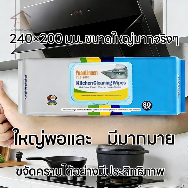 รุ่นใหม่2026 ทิชชู่เปียกสำหรับห้องครัว แผ่นทำความสะอาดครัว ทิชชู่เปียกทำความสะอาด ขจัดคราบมัน รูปที่ 6