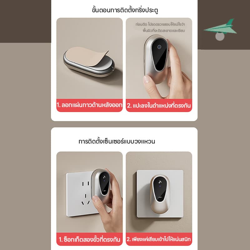 กริ่งประตูไร้สาย ออดไร้สาย กริ่งไร้สาย ระยะการใช้งาน 300M กริ่งประตูบ้าน Wireless Doorbell รูปที่ 4