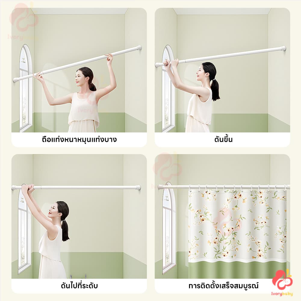 IVORYBABY ราวผ้าม่าน ราวม่าน ปรับขนาดได้ ราวม่านไม่ต้องเจาะ คลิปยึดราวม่าน ราวม่านอาบน้ำ ราวม่านห้องน้ำ ห้องนอน ห้องครัว รูปที่ 9