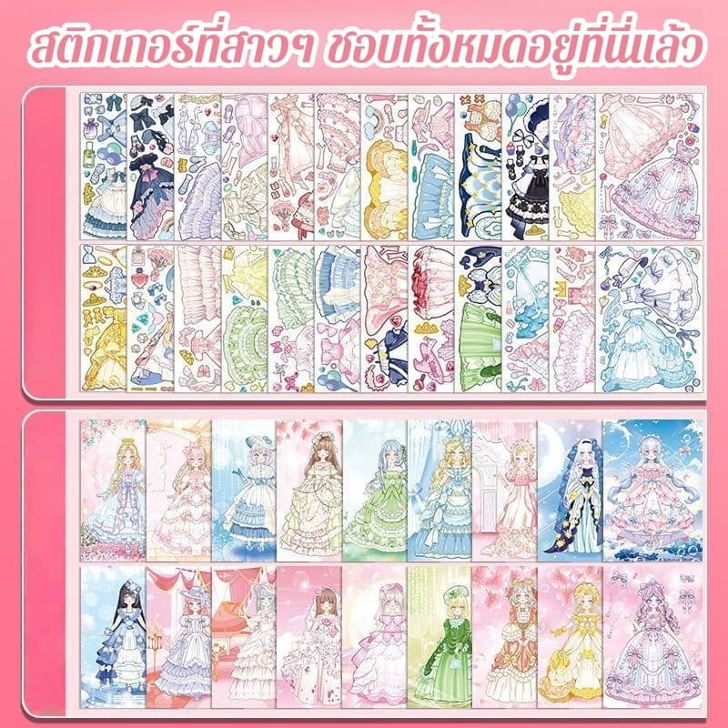 ชุดเปลี่ยนตัว/สติ๊กเกอร์ ใหม่อัพเกรดสติกเกอร์กระดาษตุ๊กตาสติกเกอร์แต่งตัวทั้งร่างกายสาว กระดาษคุณภาพสูงสนุกสนาน รูปที่ 3