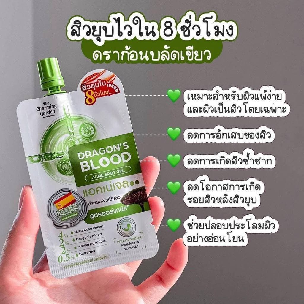 ดราก้อนบลัด แอคเน่เจล แต้มสิว The Charming Garden Dragon's Blood รูปที่ 9