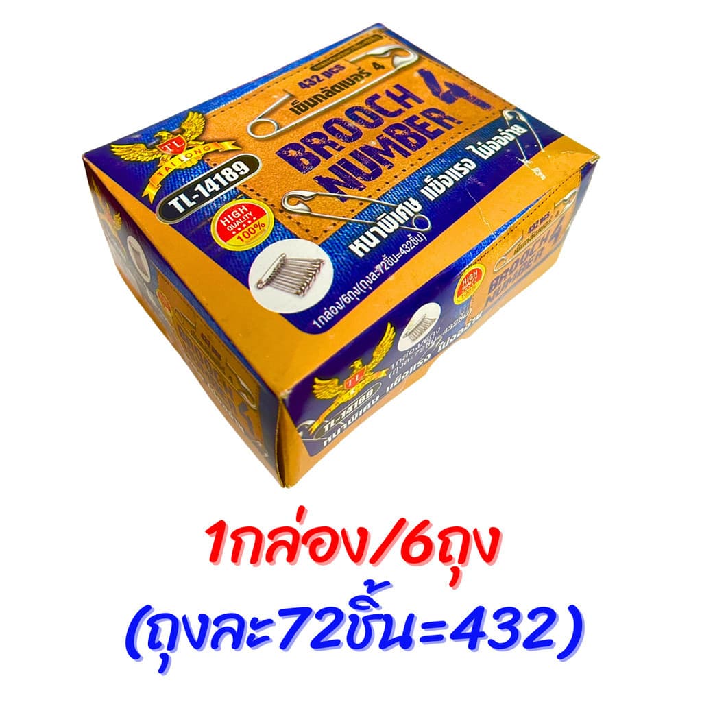 เข็มกลัด เข็มกลัดสแตนเลส สีเงิน เบอร์0 - เบอร์4 รูปที่ 8