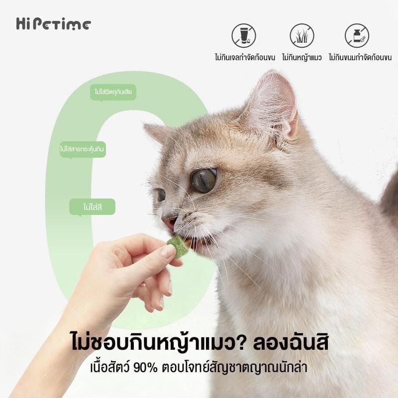 อาหารว่างสำหรับสัตว์เลี้ยง แบบแช่แข็ง เม็ดหญ้าแมว เนื้อไก่ อาหารเสริมโภชนาการสำหรับแมว ผสมกับอาหารหลัก รูปที่ 2