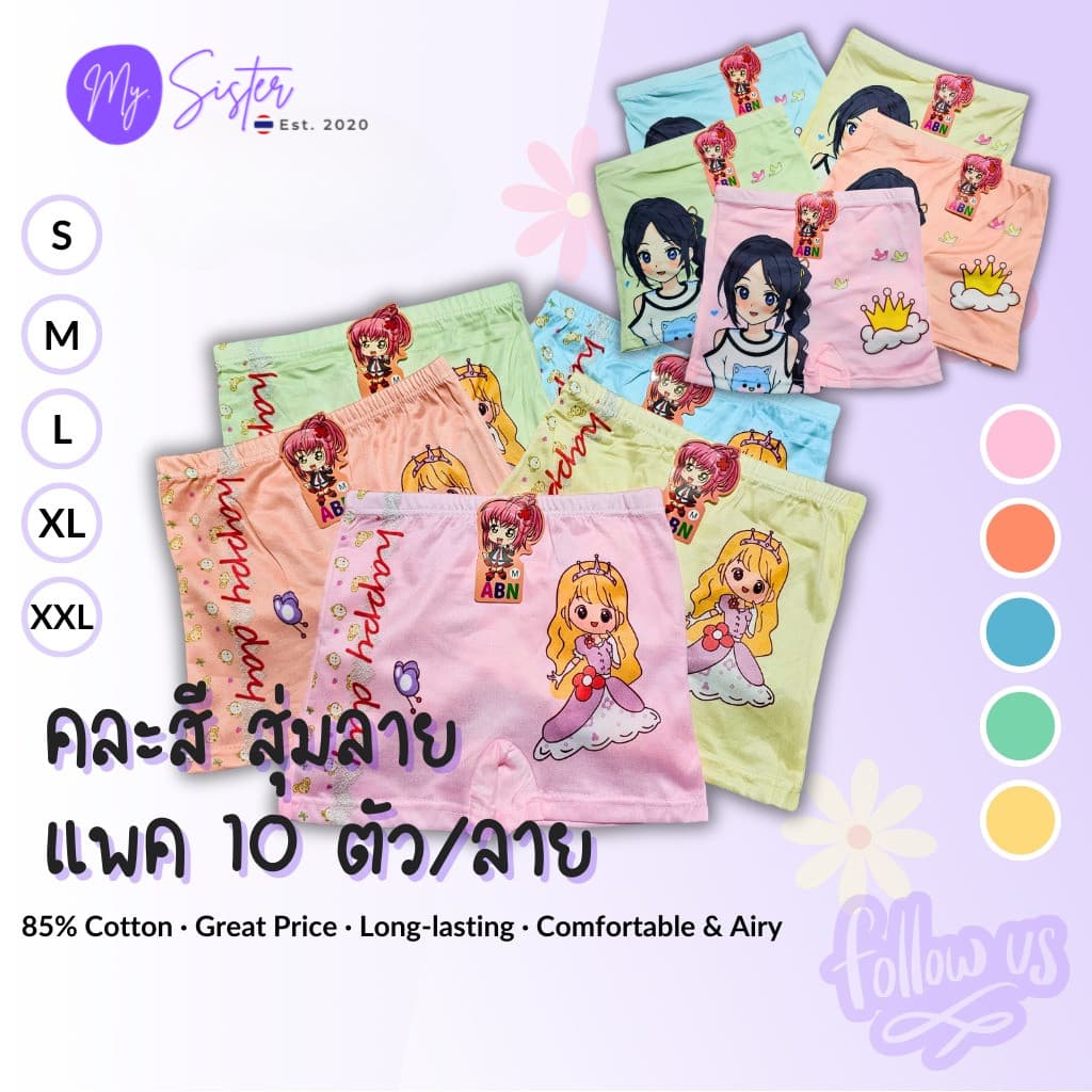 ABN Kids แพค 10 ตัว กางเกงในเด็กผู้หญิง สีพาสเทล สุ่มลาย 1 แพค/ลาย น่ารัก ใส่สบาย แบรนด์ไทย รูปที่ 1