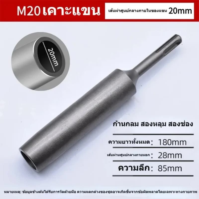 ไดร์เวอร์คันกราวด์ SDS Plus สําหรับแท่งกราวด์ขนาด 20มม ไดรเวอร์แท่งกราวด์เหล็กแข็งที่ทนทาน Ground Rod Driver รูปที่ 9