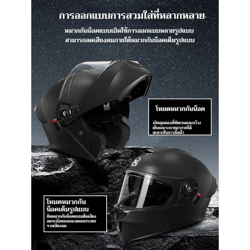 AP Premium หมวกกันน็อคเปิดคาง หมวกันน๊อค หมวกกันน๊อคเต็มใบ Helmet กระจก2ชั้นHD รูปที่ 5