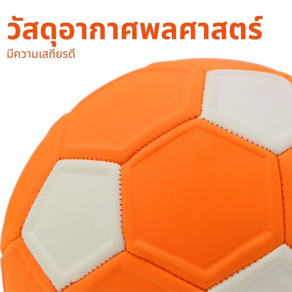 ลูกฟุตบอลโค้ง ขนาด 5 พอดีมือ เหมาะสำหรับฝึกซ้อมฟุตบอล เล่นกลางแจ้ง และเป็นของขวัญสำหรับเด็ก รูปที่ 8