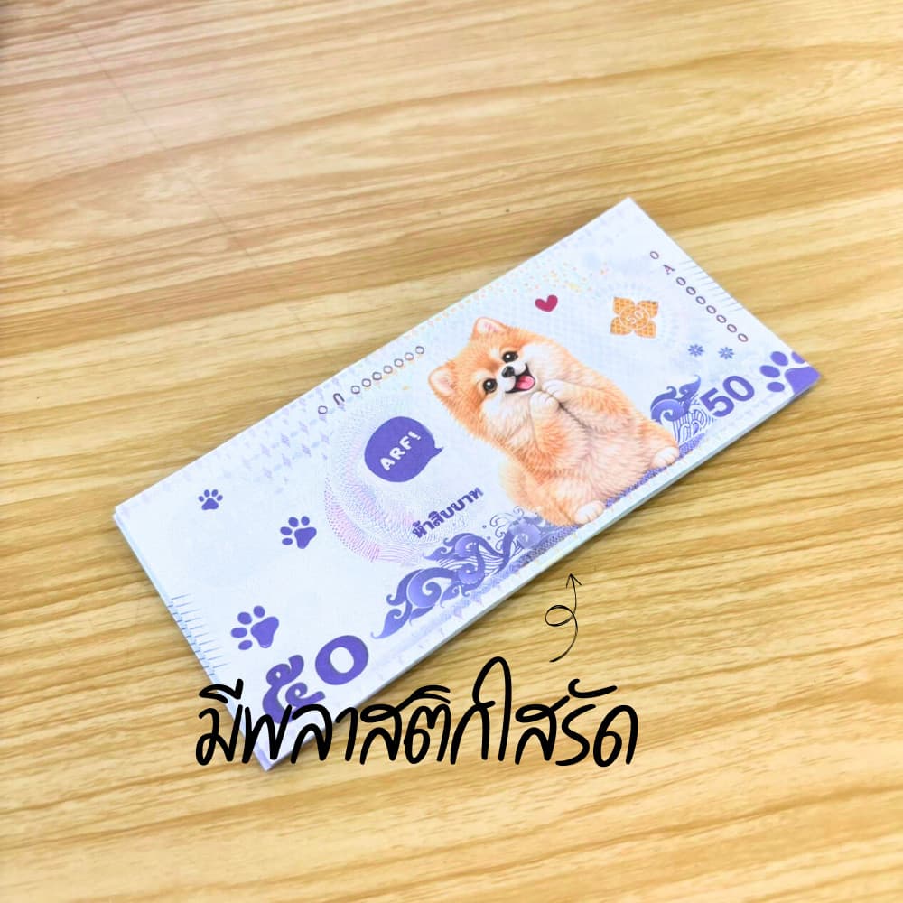 แบงค์กาโม่ แบงค์ปลอม กาโม่ลายหมา แพ็ค 20/50/100 คละลาย fake money สำหรับเด็ก ธนบัตรปลอม ของเล่นเด็ก รูปที่ 4