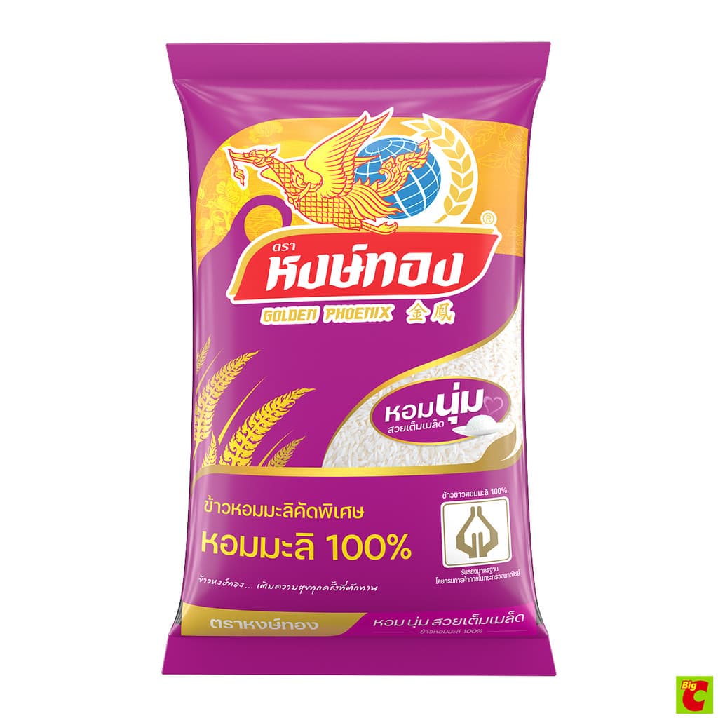 หงษ์ทอง ข้าวขาวหอมมะลิ 100% คัดพิเศษ 5 กก. รูปที่ 1