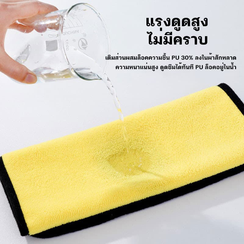 CORNER ผ้าไมโครไฟเบอร์ 3D เกรดพรีเมี่ยม หนานุ่ม ซับน้ำไว ขนาด 30x30/30x60 ซม.ผ้าเช็ดรถ สีน้ำเงิน สีเหลือง รูปที่ 4