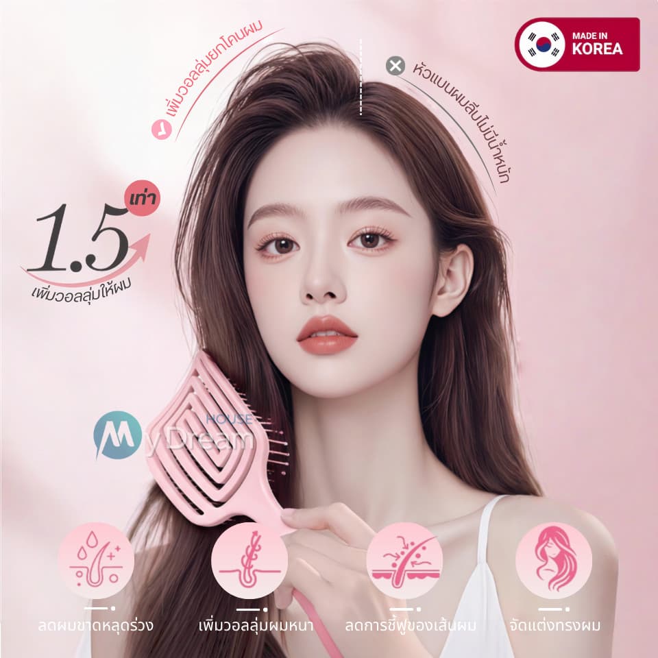 แปรงถนอมเส้นผมเกาหลี หวีขนาดใหญ่ ทรงเว้าโค้งรับศีรษะ หวีนวด ช่วยเกล้าผม หวีกระดูก หวีไดร์ จัดแต่งทรงผม อุปกรณ์ทำผม รูปที่ 8
