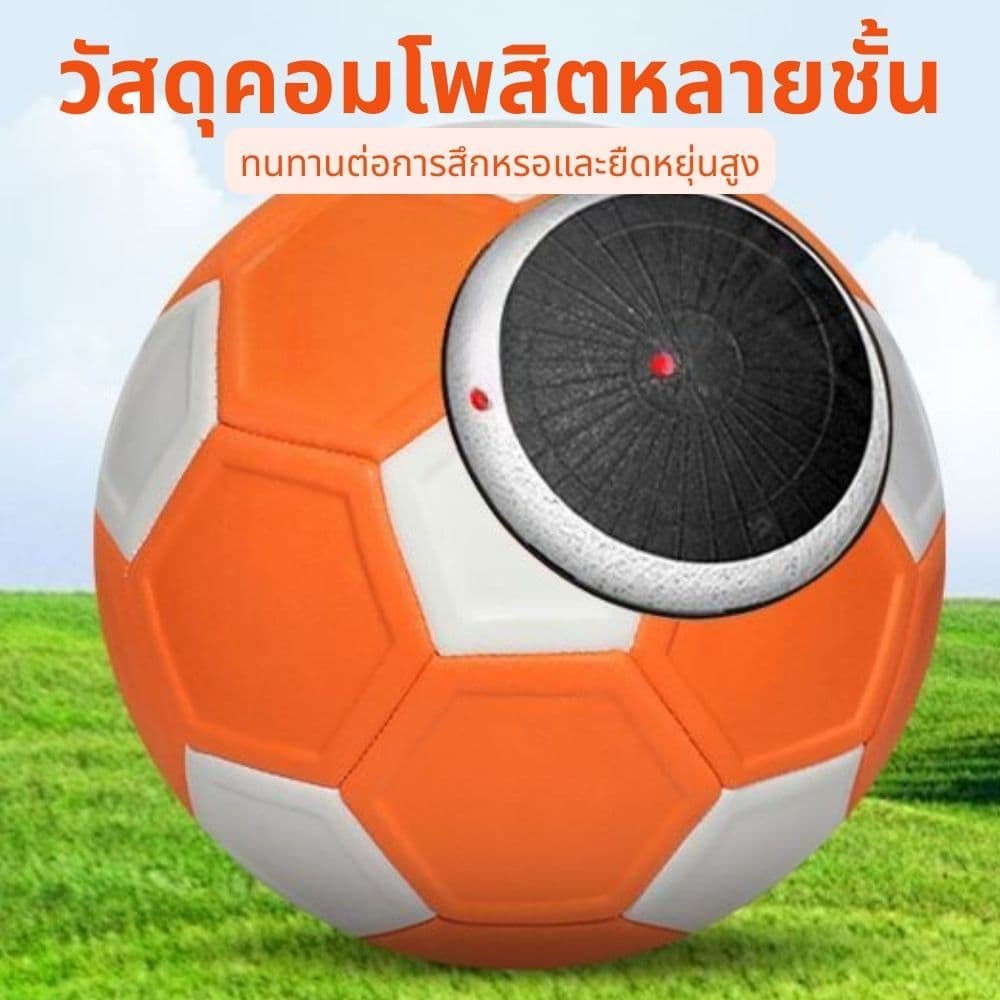 ลูกฟุตบอลโค้ง ขนาด 5 พอดีมือ เหมาะสำหรับฝึกซ้อมฟุตบอล เล่นกลางแจ้ง และเป็นของขวัญสำหรับเด็ก รูปที่ 4