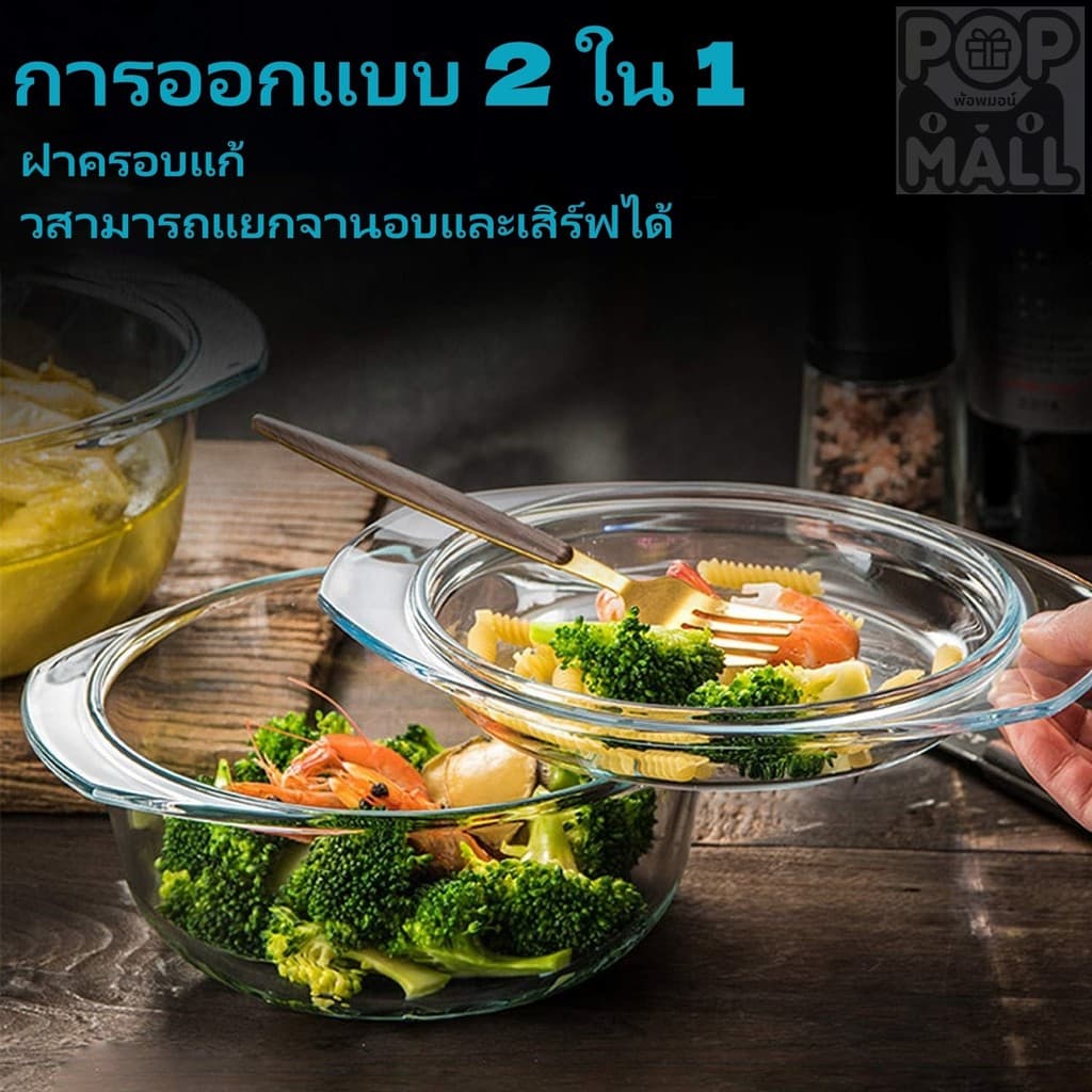 NEWALITECH2in1 2-อิน-1ชามไมโครเวฟ ชามแก้ว ชามเตาอบ ถาดแก้วอบ ชามแก้วมีฝาปิด Glass Mixing Bowls Chef Bowl Salad Bowl 2.5L รูปที่ 3