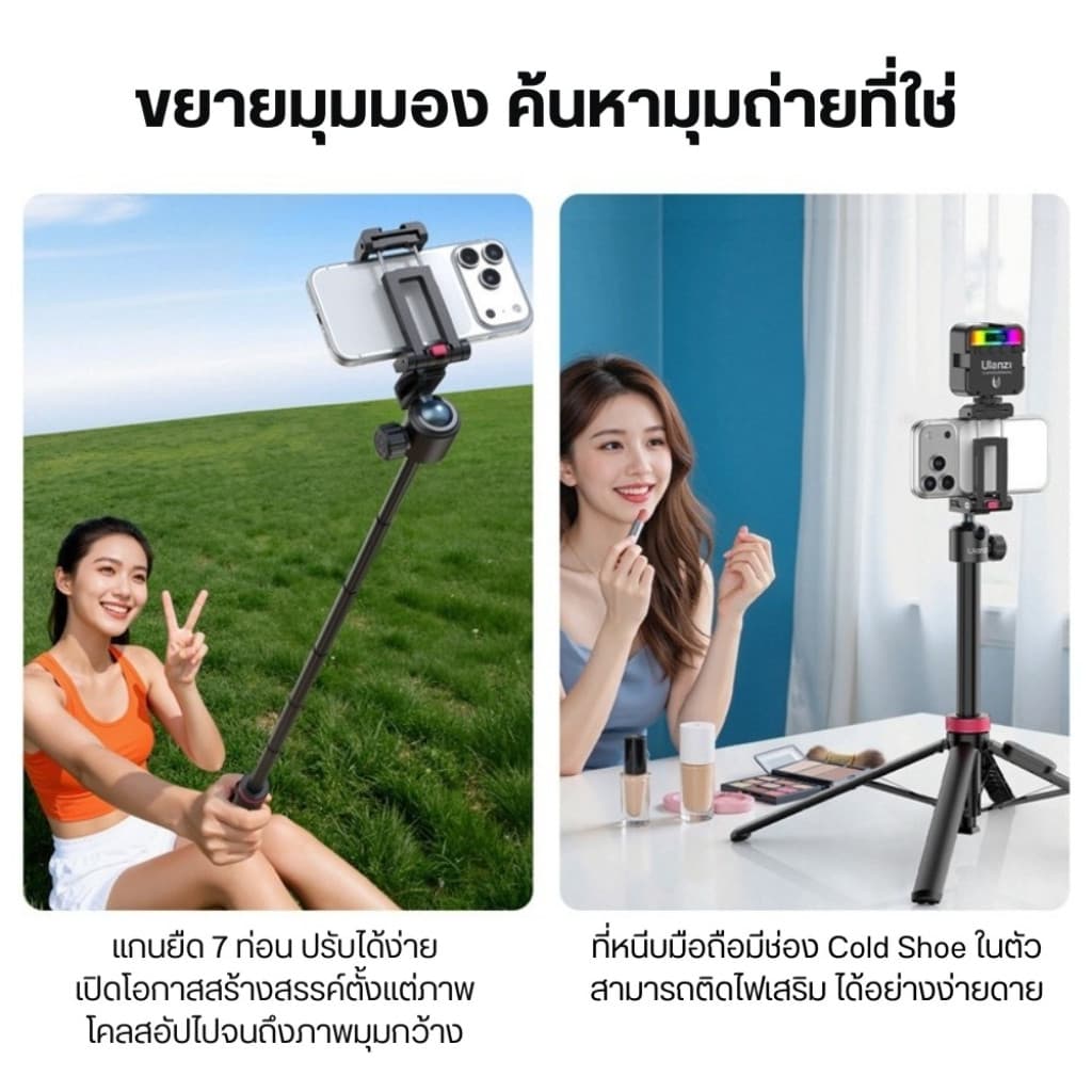 Ulanzi MT44B ขาตั้งมือถือ ขาตั้งกล้อง กางอัตโนมัติ ไม้เซลฟี่ ต่อพร้อมกันได้ 2 อุปกรณ์ ถ่ายภาพ Vlog รูปที่ 5
