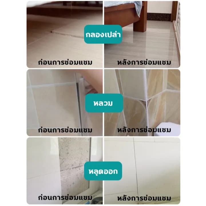 650ML/1000ML กาวติดกระเบื้อง กาวปูกระเบื้อง ใช้แทนซีเมนต์ กาวซ่อมกระเบื้อง ยาแนวห้องน้ำ รูปที่ 6