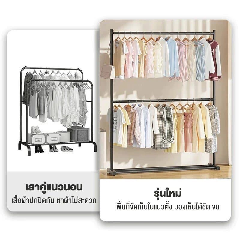 OH ราวตากผ้า 2ชั้น 60-150cm ราวเเขวนผ้าเหล็ก ราวแขวน ตากผ้าคอนโด มินิมอล เเขวนได้ 50+ตัว โครงเหล็กเเข็งเเรง รูปที่ 2