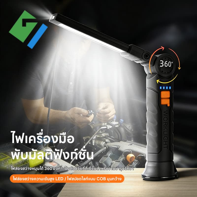 รุ่นใหม่2026ไฟทำงาน COB แบบพับได้ มีแม่เหล็ก ชาร์จ Type-C กันน้ำ สำหรับซ่อมรถ แคมป์ปิ้ง ไฟฉายพกพา รูปที่ 3