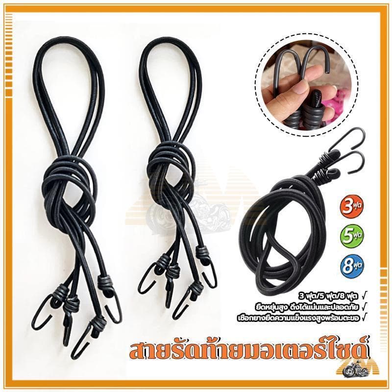 สายรัดของ สายรัดมอเตอร์ไซด์ เชือกรัดของยางยืด เชือกรัดมอเตอร์ไซค์ 3ฟุต 5ฟุต 8ฟุต สายรัดของเอนกประสงค์ รูปที่ 9