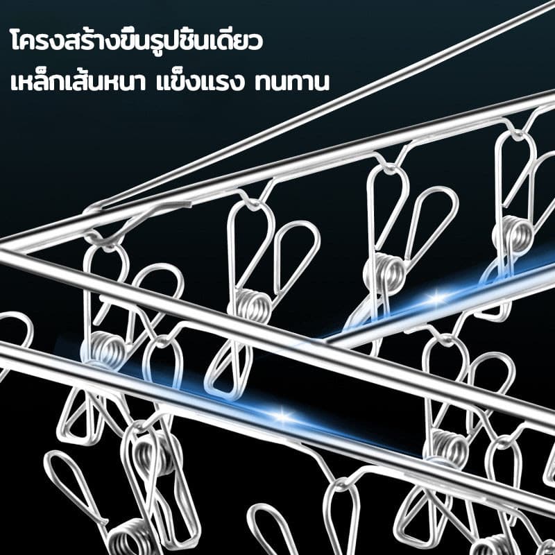 ราวหนีบผ้าสแตนเลส ไม่ขึ้นสนิม｜ทรงสี่เหลี่ยม/ทรงกลม｜หนีบแน่น แข็งแรง ทนทาน รูปที่ 2