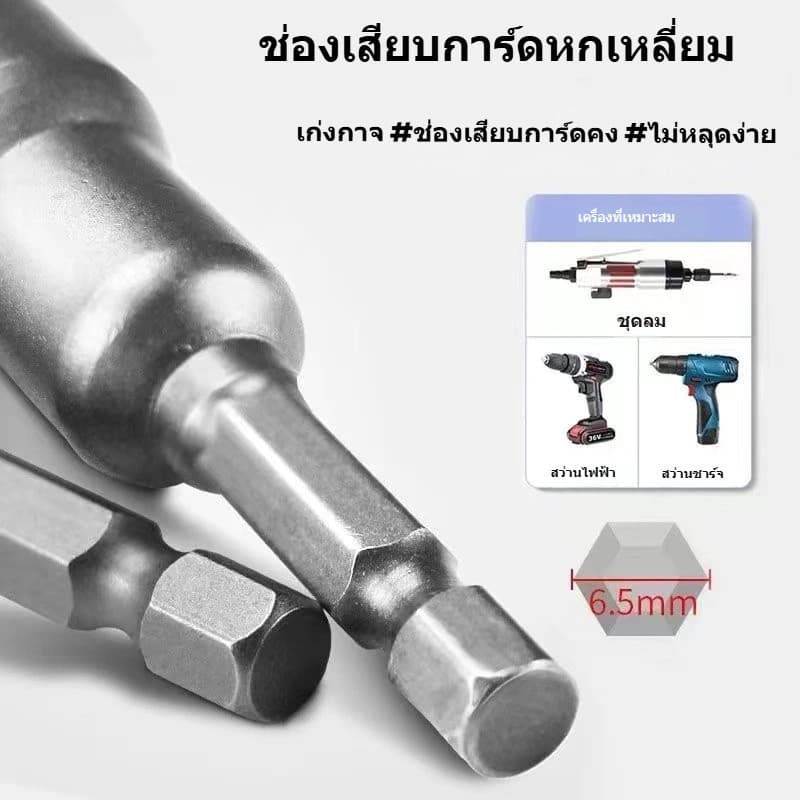 ชุดหัวไขควงแม่เหล็ก 13 ชิ้น หัวจับแม่เหล็ก ใช้กับสว่านไฟฟ้าทุกชนิด วัสดุแข็งแรงทนทาน 60mm ชุดหกเหลี่ยมบล็อก รูปที่ 4
