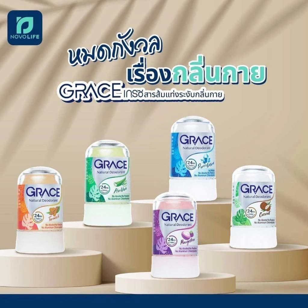 Grace เกรซ สารส้มแท่งระงับกลิ่นกาย ยับยั้งกลิ่นและเหงื่อ รูปที่ 7