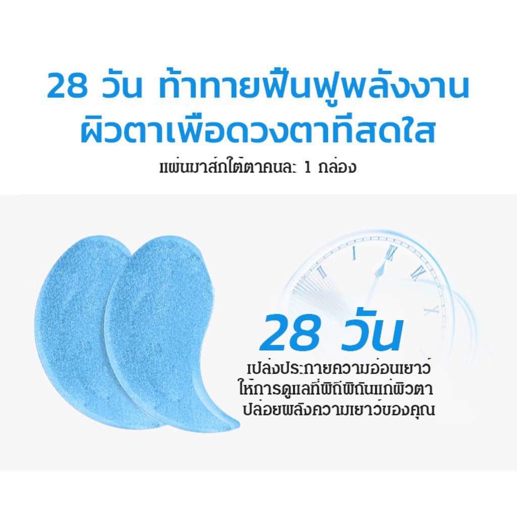 แผ่นมาสก์ตาไฮยาลูโรนิก Hyaluronic Acid Eye Mask/Puffiness Reduction/Dark Circles Treatment/Anti-Aging/Skin Hydration รูปที่ 9