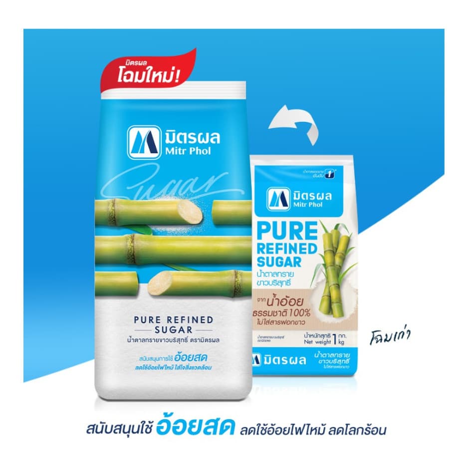 มิตรผล น้ำตาลทราย ขนาด 1 กิโลกรัม รูปที่ 3