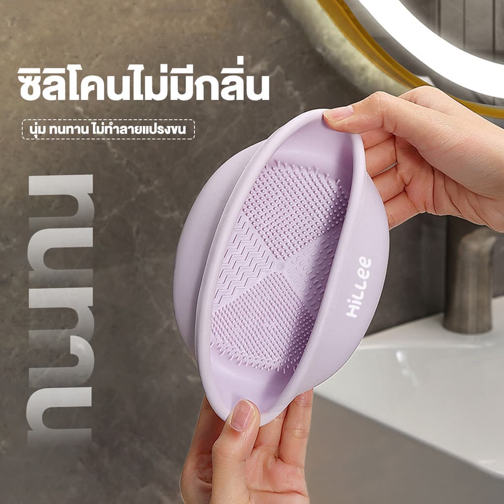 ที่ล้างแปรงแต่งหน้า 3 In 1 อุปกรณ์ทําความสะอาดแปรงแต่งหน้า วัสดุซิลิโคน + PP ตากได้ พับได้ รูปที่ 4