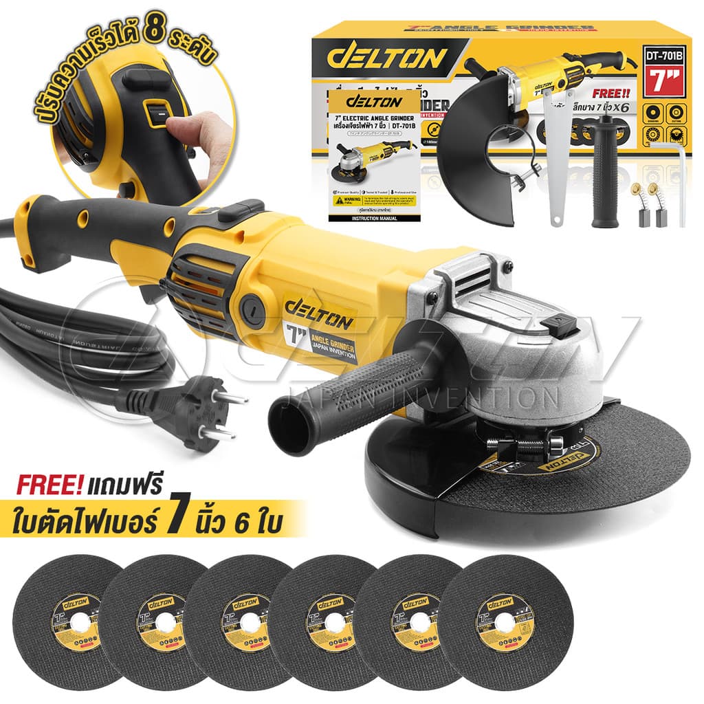DELTON เครื่องเจียรไฟฟ้า 7 นิ้ว 2200 วัตต์ Angle Grinder รุ่น DT-701B พร้อมด้ามจับ และฝาครอบป้องกัน แถมฟรี ใบตัด 6 แผ่น รูปที่ 1