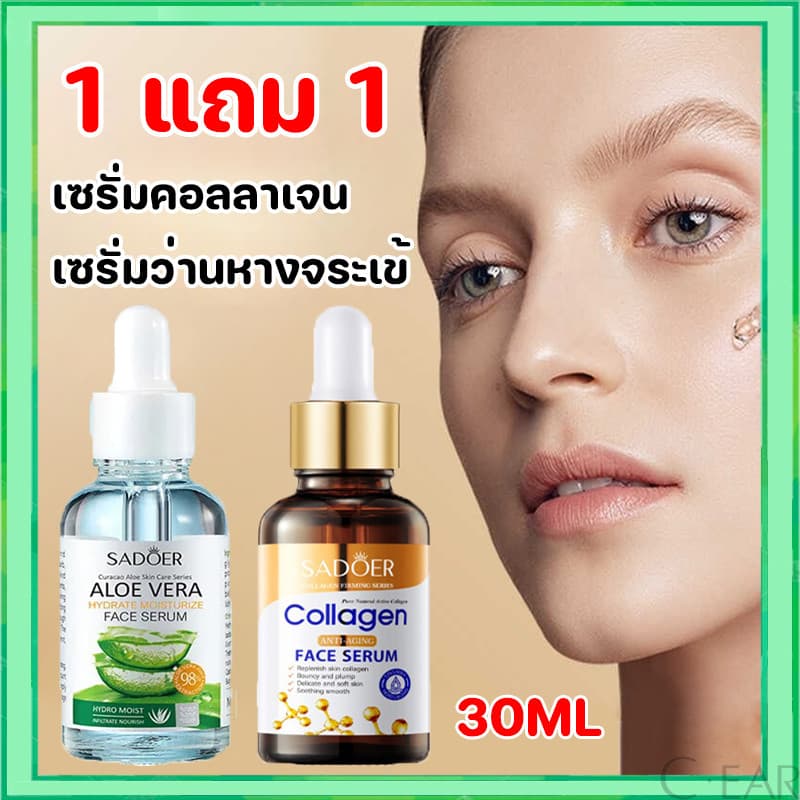 SADOER เซรั่มคอลลาเจน + สารสกัดว่านหางจระเข้ ผิวเรียบเนียน ดูแลผิว ให้ความชุ่มชื้น รูปที่ 1
