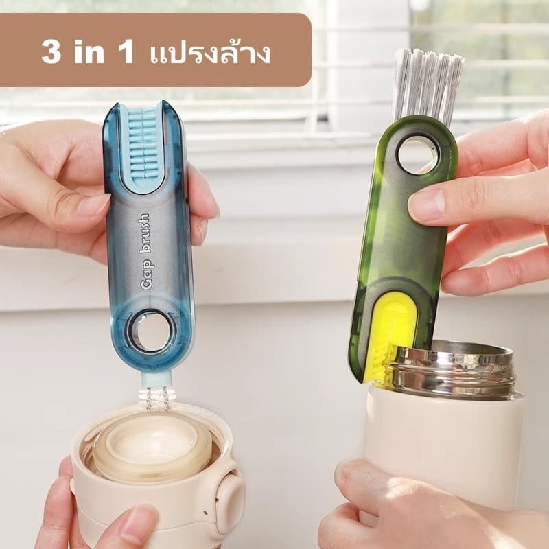 Sanli แปรงถ้วยอเนกประสงค์ แปรงทำความสะอาด 3 in 1 แปรงล้าง ทำความสะอาดง่าย หมุน360องศา รูปที่ 3