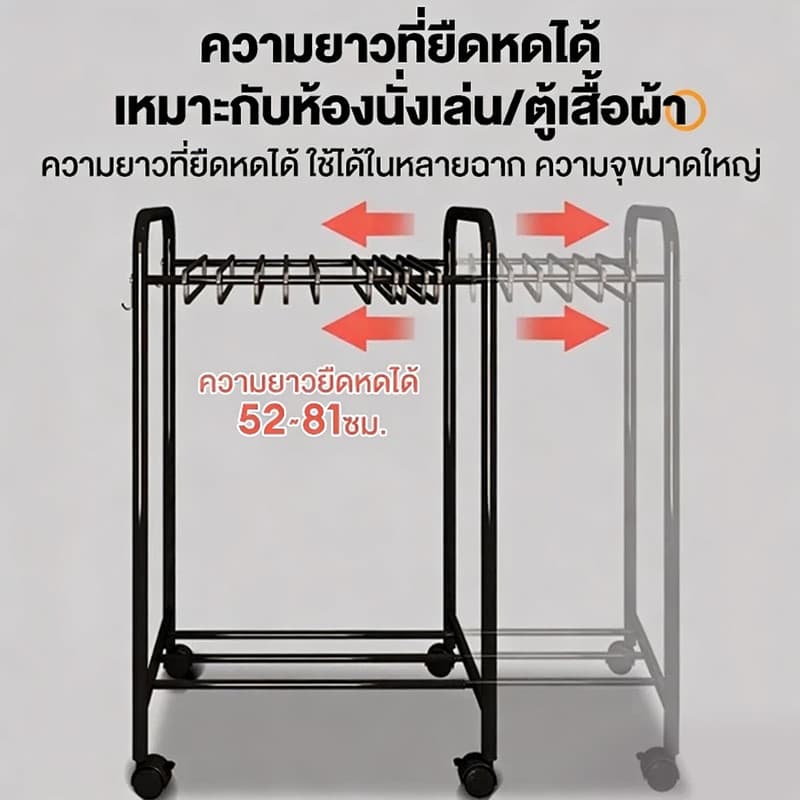 ราวแขวนเสื้อมีล้อ เคลื่อนย้ายง่าย ประหยัดพื้นที่ ชั้นวางเสื้อผ้า แข็งแรง ใช้ในบ้าน พร้อมไม้แขวนฟรี การตากผ้าและกางเกง รูปที่ 8