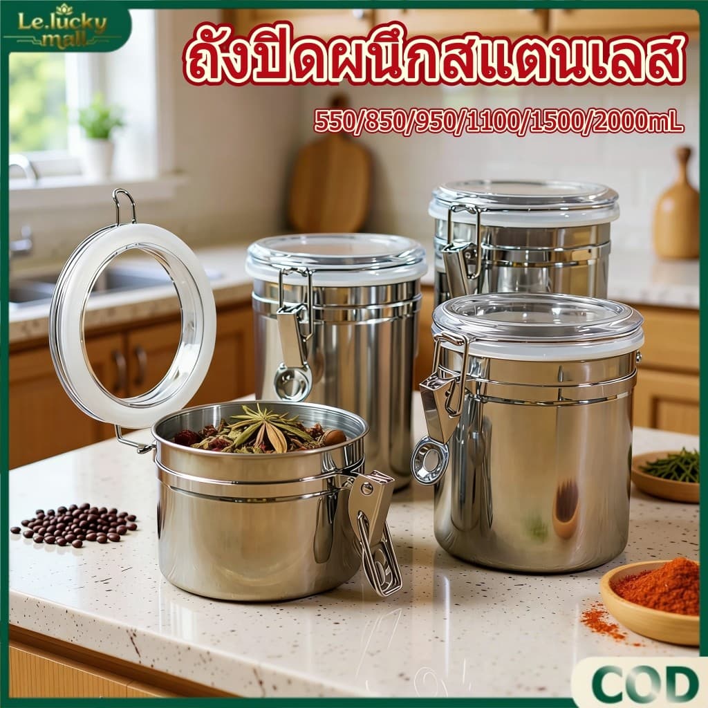 กระปุกสเตนเลส ขวดโหล เมล็ดกาแฟ ที่ใส่อาหาร โหลปิดผนึก นมผง ชา ยาสูบ ให้ความชุ่มชื้น ฝาปิดแน่นป้องกันความชื้น รูปที่ 1