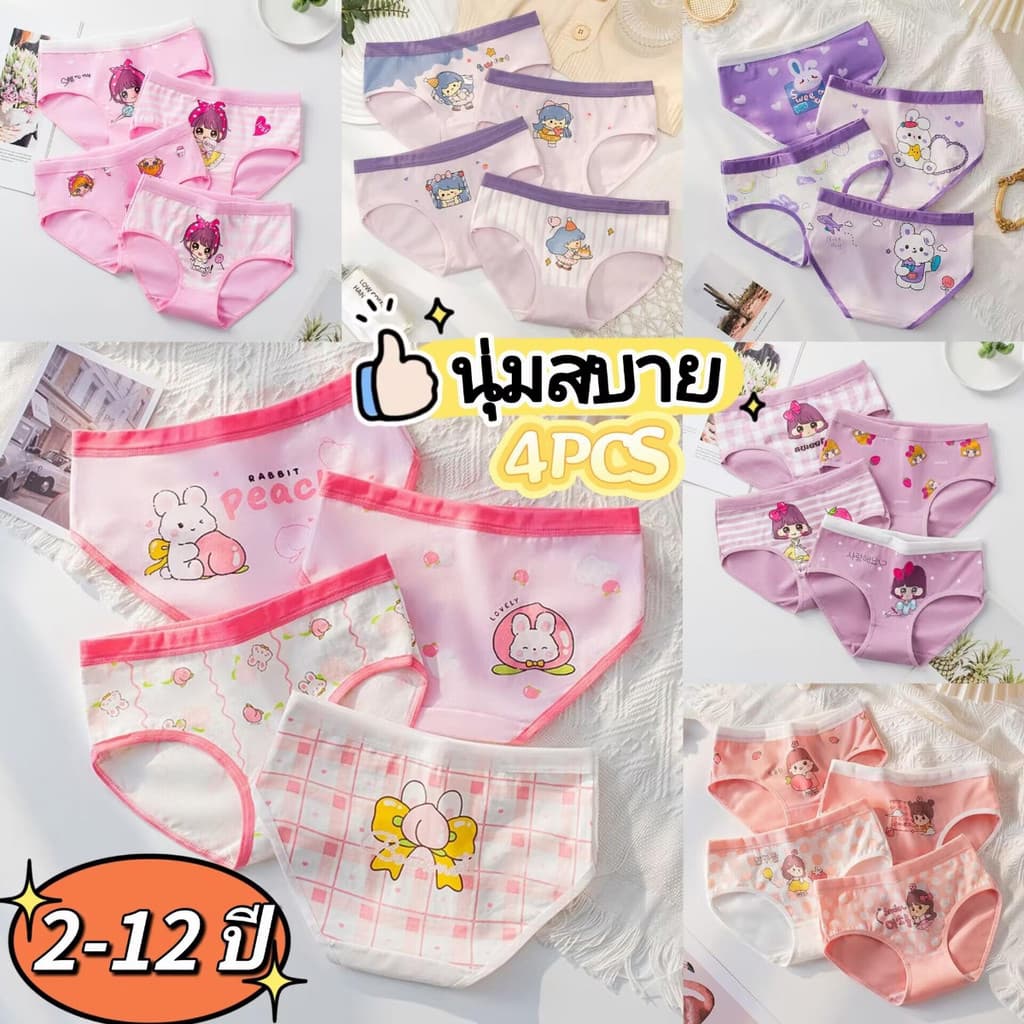 เซตกางเกงในเด็ก 4 ชิ้น ผ้าคอตตอน95% ลายการ์ตูนสุดน่ารัก ปลอดภัยต่อผิวเด็ก เหมาะเด็กหญิง 2-12 ปี รูปที่ 1