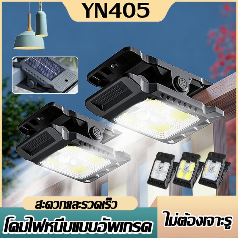 เวอร์ชันอัปเกรด ไฟคลิปโซลาร์ ไฟโซล่าเซลล์ โคมไฟสนาม ความสว่างสูง มีเซ็นเซอร์อัตโนมัติ กันน้ำIP65 หนีบได้ทุกที่ รูปที่ 1