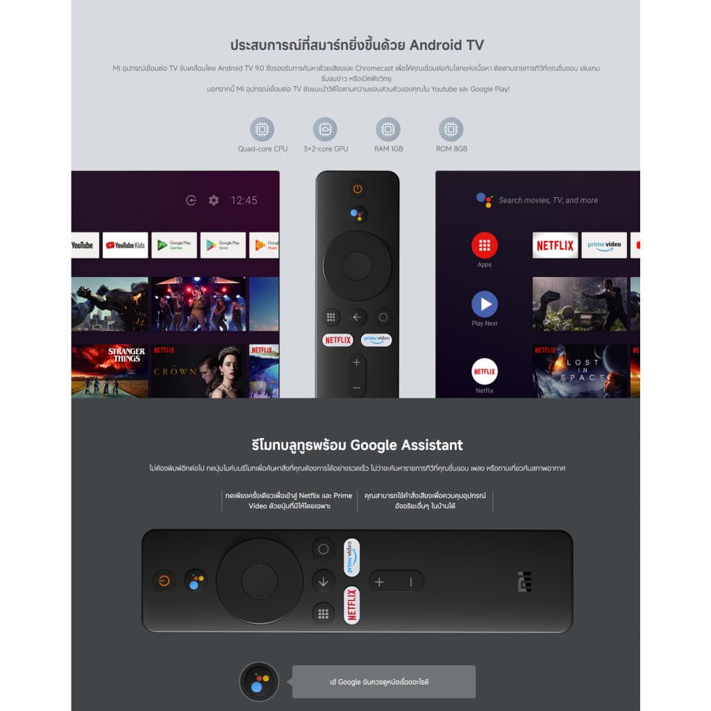 Xiaomi TV Stick 4K 2nd Gen แอนดรอยด์ทีวีสติ๊ก I Android TV I เชื่อมต่อ HDMI I รองรับภาษาไทย I YouTube Netflix HBO WeTV รูปที่ 5