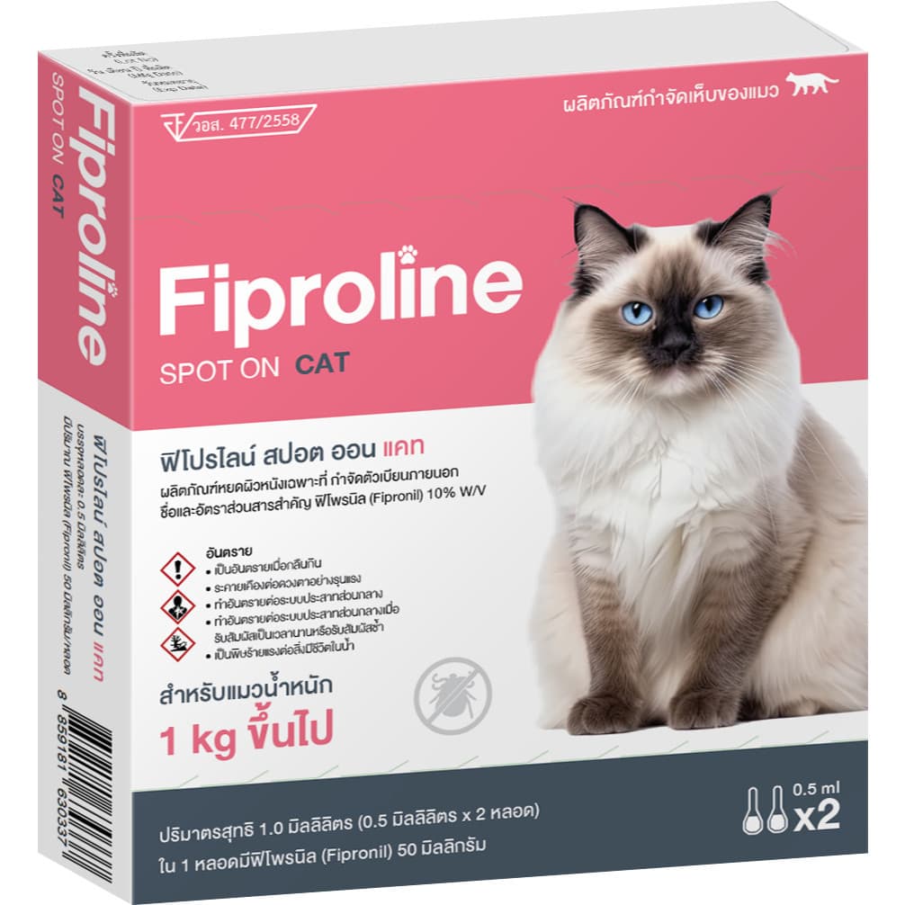 Fiproline ผลิตภัณฑ์กำจัดเห็บหมัด สำหรับสุนัขและแมว ชนิดหยดหลัง รูปที่ 7