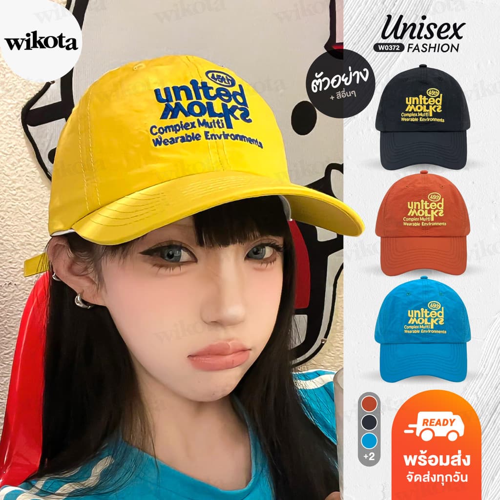 หมวกแก๊ปผ้าร่ม ปักอักษร united ปรับสายได้ ใส่กันแดดกันลม หมวกเบสบอล มีหลายสี รูปที่ 1